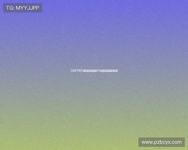 DNFPKF玩法解析:深度解析PK系统与角色策略提升技巧 DNFPKF玩法解析:深度解析PK系统与角色策略提升技巧